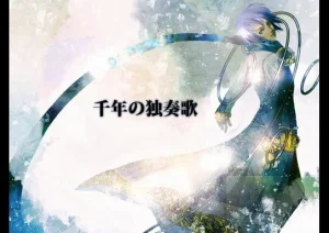千年の独奏歌 (Sennen no Dokusouka)